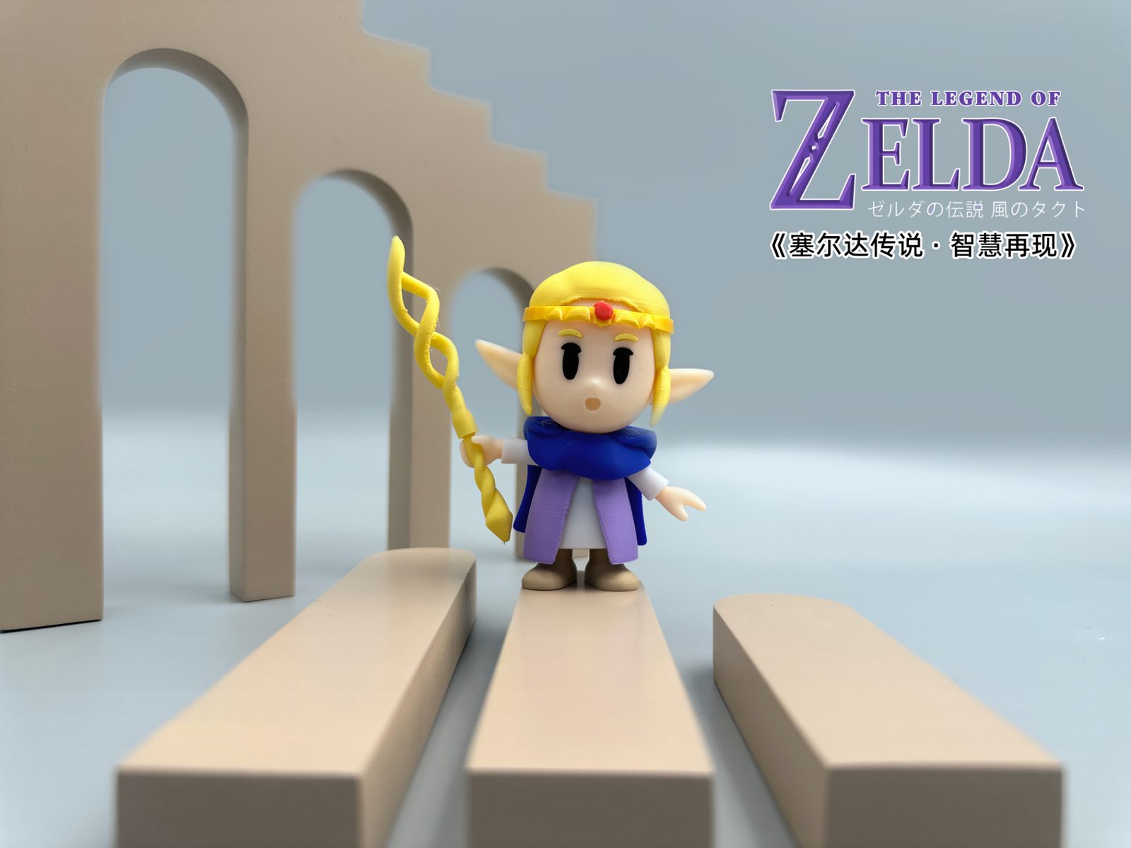 #4 Zelda — vue 1