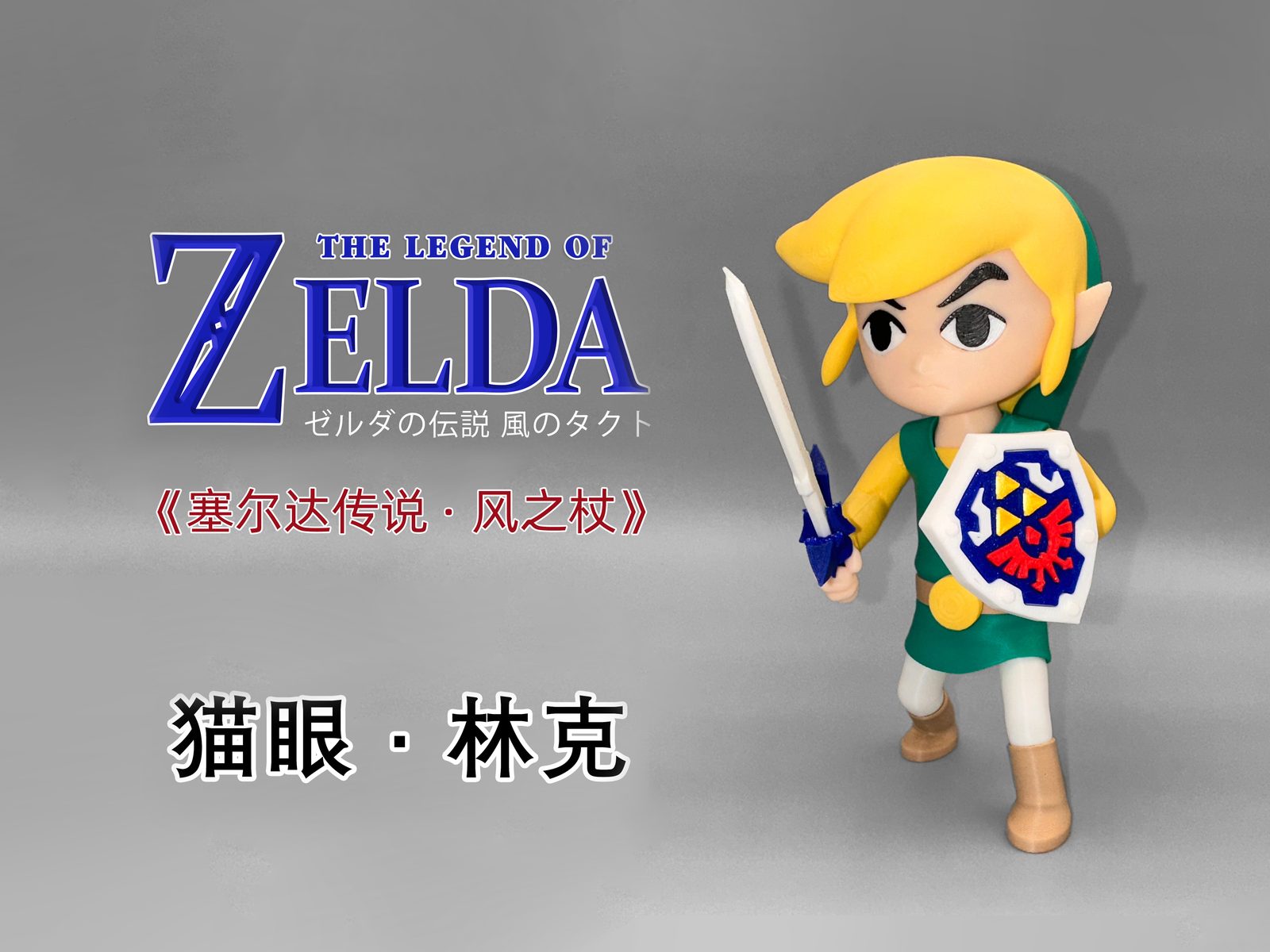 #7 Link_ — vue 1