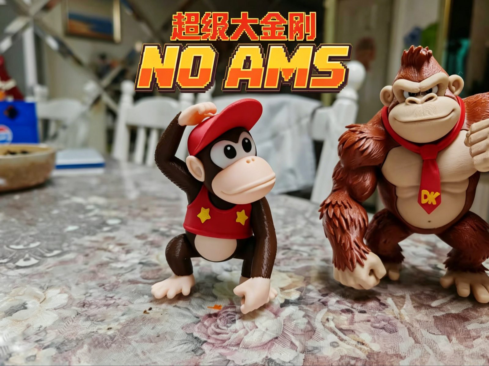 Diddy Kong 迪迪刚 超级大金刚 DK 分件打印 （） — vue 1