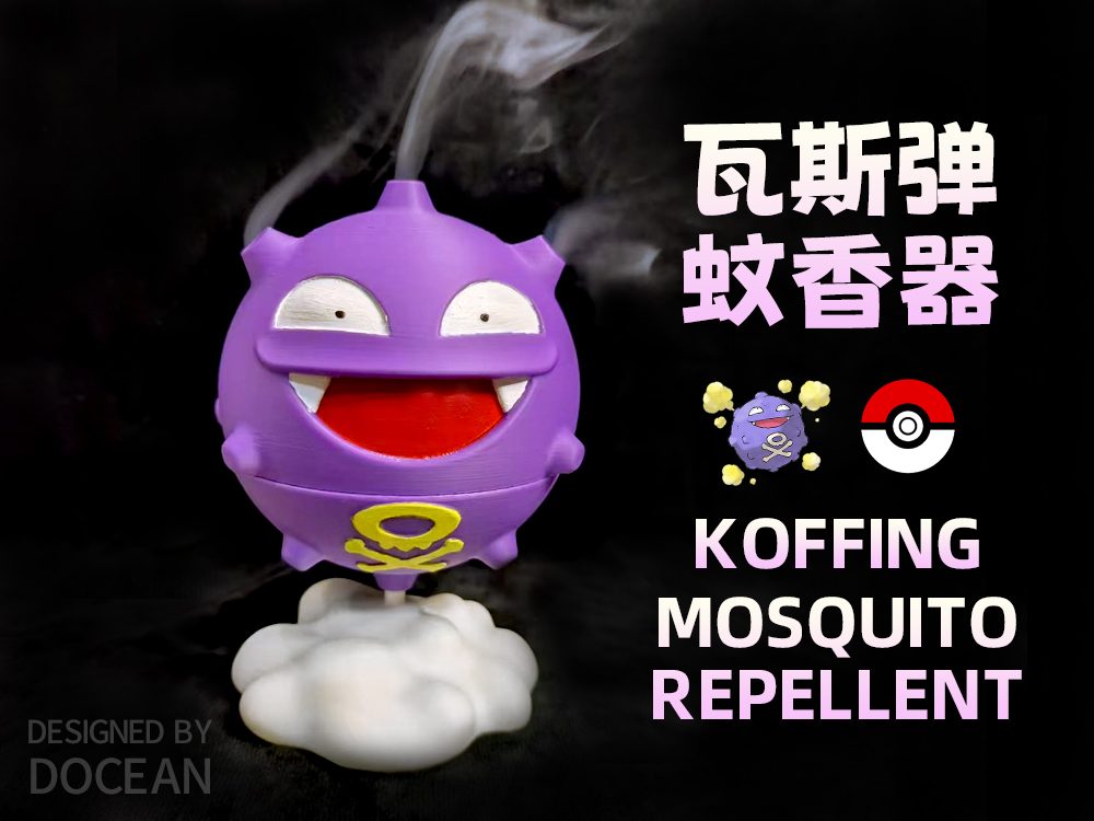 Koffing mosquito repellent 瓦斯弹蚊香器 pokemon 宝可梦 — vue 1