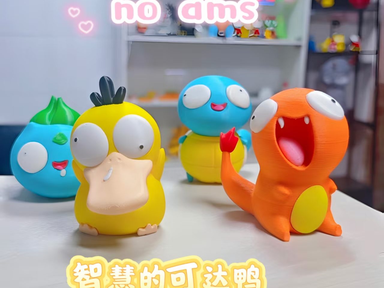 Pokemon Psyduck 智慧的宝可梦 可达鸭 多色分件（） — vue 1